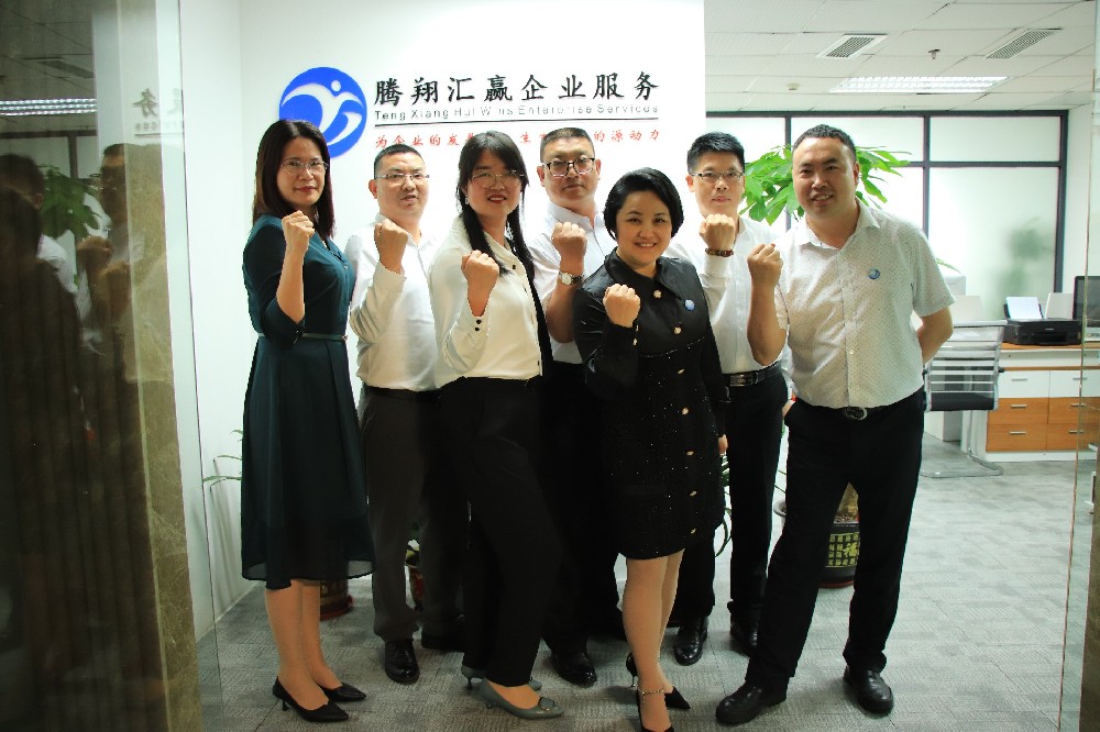 热烈祝贺腾翔汇赢企业服务（常平）分公司隆重开业